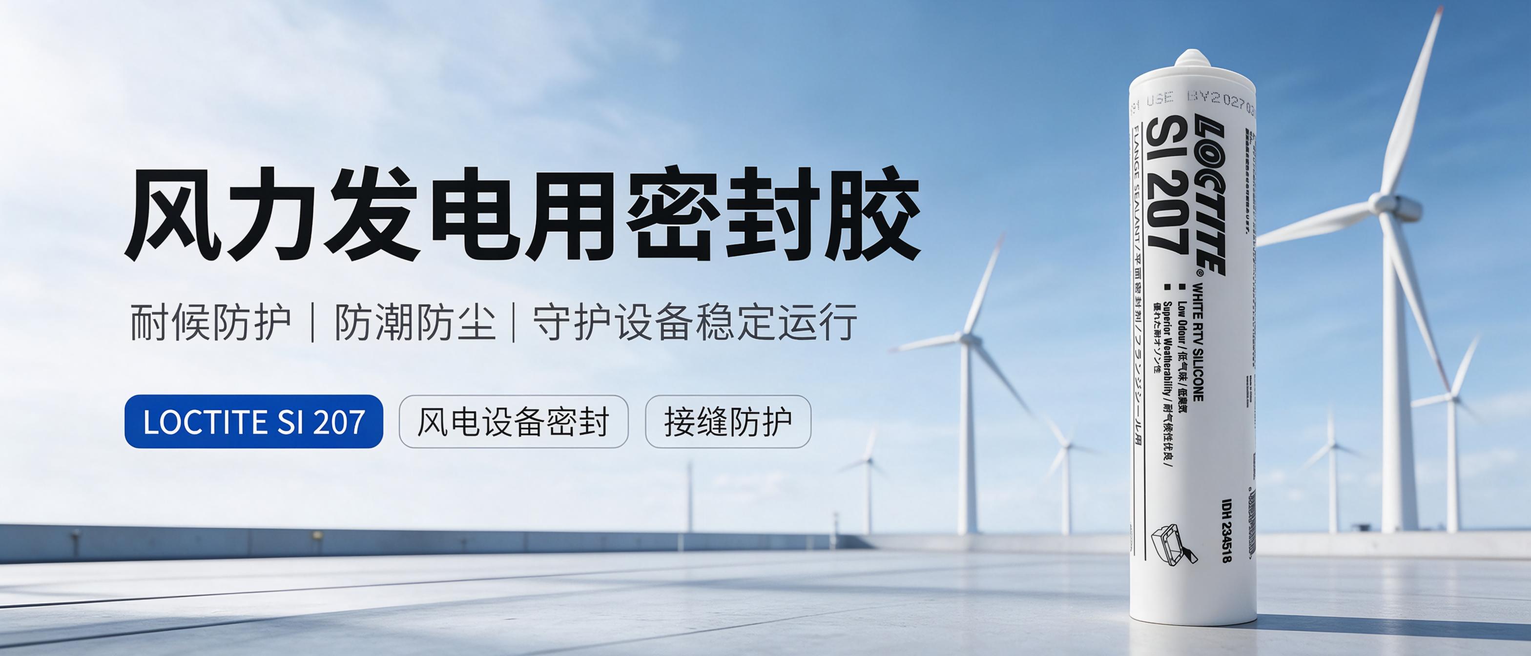 东莞乐泰胶水 平面密封剂